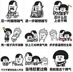 越想越气表情包