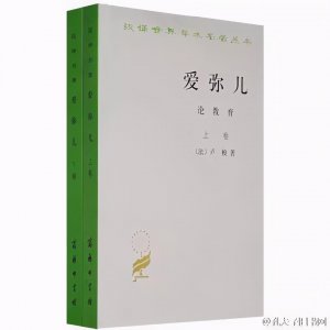 ​《爱弥儿》内容简介