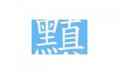 ​我好孤独土味情话