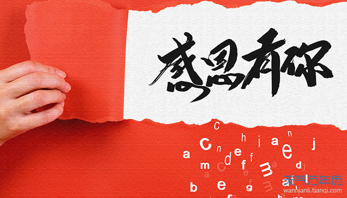 日常祝福语大全简短赞美日常祝福问候语