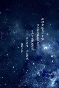 ​孤独忧伤的句子唯美 关于孤独的伤感句子