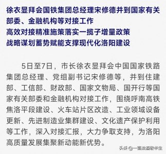 ​洛阳双高铁时代即将来临！火车站片区迎来巨变！