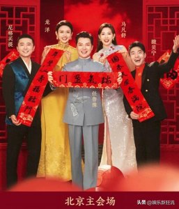 ​央视蛇年春晚主持曝光，花旦马凡舒再登场，智慧成熟