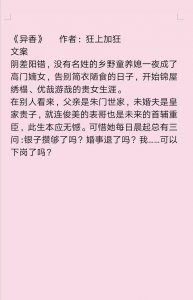 ​推狂上加狂小说《异香》《质女》《藏玉纳珠》《娇藏》