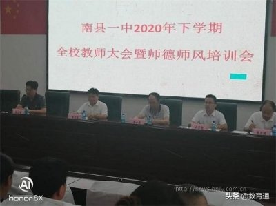 ​南县一中：新学期，新起点，新梦想