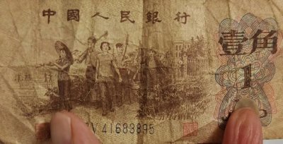 ​一角纸币现在值多少钱