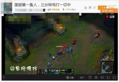 ​国服第一小鱼人6级强杀3级妖姬，结果惨不忍睹！