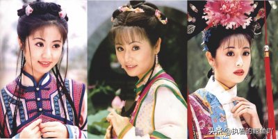 ​都是演紫薇，把林心如、马伊琍、海陆放在一起，差别就出来了