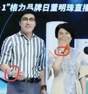 ​董明珠新恋情!两人合影亲密戴情侣手表，男方比她小34岁！