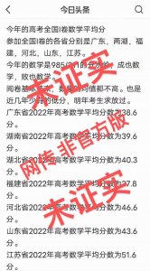 ​楂樿€冩暟瀛﹀钩鍧囧垎鍑虹倝锛熷巻鍙茶秴浣庯紵锛佸鐪佺揣鎬ヨ緹璋ｂ