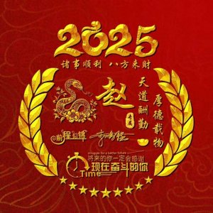 ​新年你的微信头像该换了，2025精选40张个性签名头像，新年新气象