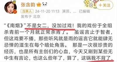 ​一部剧4个导演，40集改70集，刘亦菲忍不住多次内涵，到底捧谁？