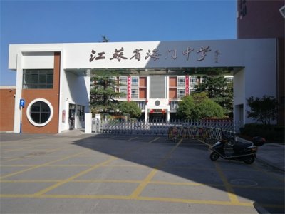 ​2021年 国庆游玩略影：江苏省海门中学