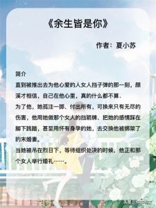 ​六篇高质量现言短篇虐文，虐到肝疼，《听说，你曾爱我如命》