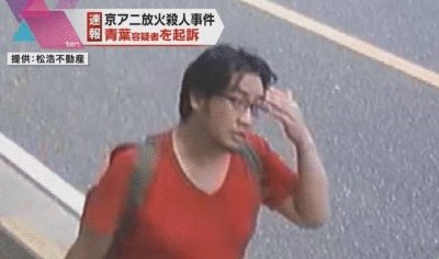 ​“京都动画”纵火案9月一审 “独狼式”袭击者是否具备责任能力将成焦点