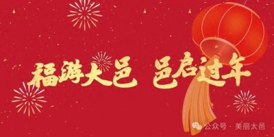 ​刘氏庄园博物馆新春优惠活动来了，详戳→