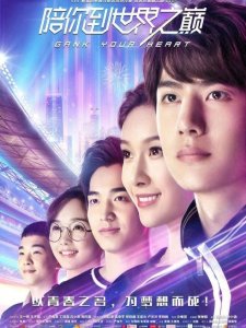 ​10部电竞题材电视剧 | 剧荒推荐+推剧