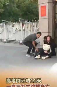 ​疑云笼罩！花季少女缘何轻生？高考压力成致命杀手？