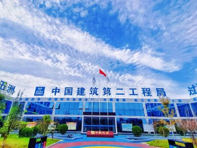 ​中建二局实力揭秘：年营收超 2000 亿，38 项鲁班奖背后的辉煌