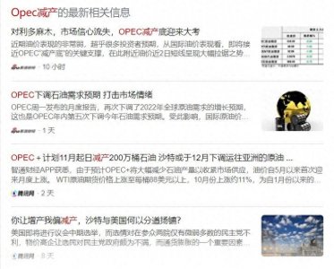 ​「必看」欧佩克「OPEC」是什么？油盟！土豪