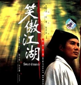 ​“千面如来”刘洵：凭《笑傲江湖》太监走红，一生未演过主角