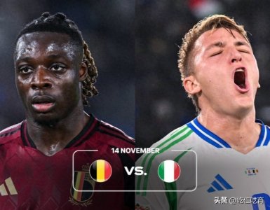 ​比利时VS意大利：能在客场拿下法国，相信意大利也就能拿下比利时