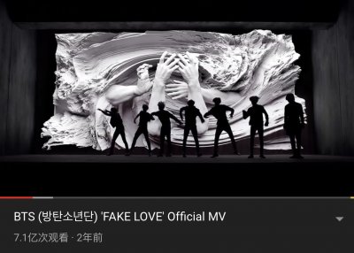 ​全世界播放量最高的十首韩国流行歌曲（K-POP MV）