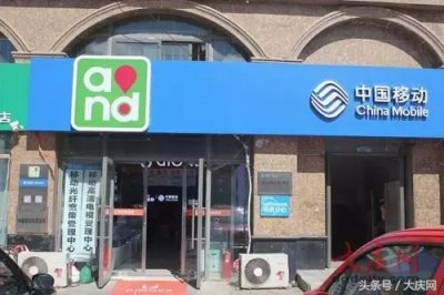 ​来电话说中国移动赠送手机 到现场却发现被“忽悠”了 咋回事？