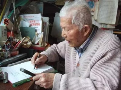 ​陈剑飞：94岁了，我为什么还不停笔？