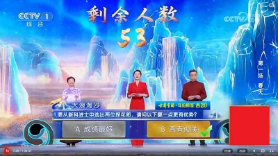 ​2024中国诗词大会全场要点回顾：第一场和第二场