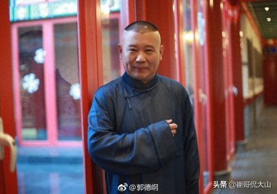 ​郭德纲为什么叫桃子、坑王？郭德纲私下人品怎么样