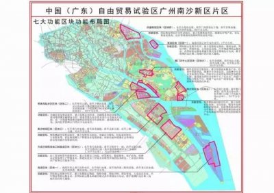 ​重磅！南沙自贸区七大板块功能定位详细解读。