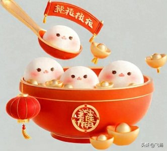 ​元宵节传统习俗知多少？