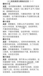 ​12星座真爱跟暧昧的区别