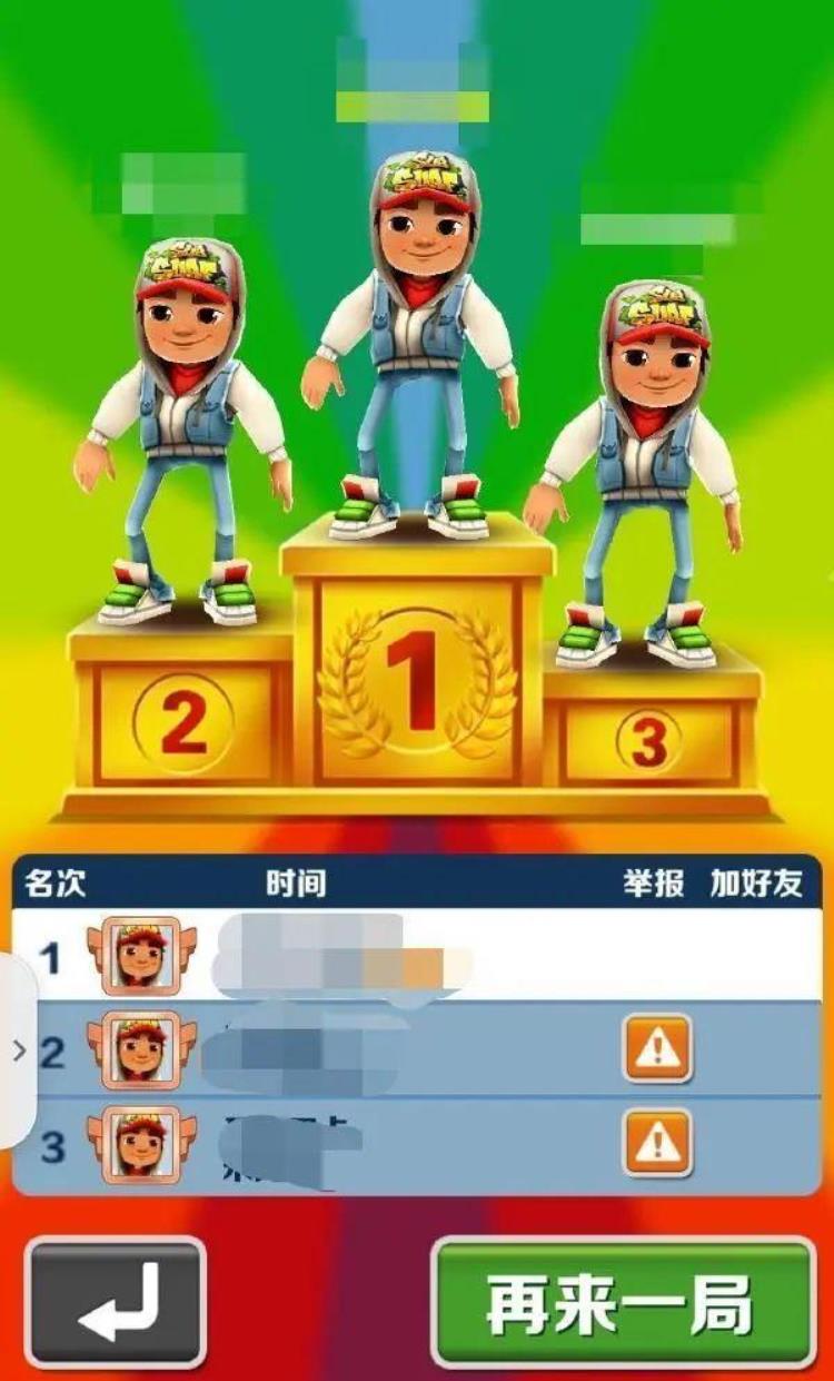 手游酷玩地铁跑酷「都别吵了地铁跑酷才是现在最火的手游」