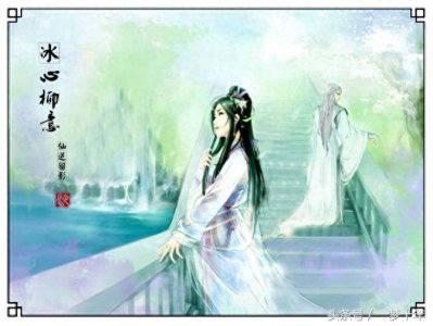 ​耳根《仙逆》女主之-木冰眉