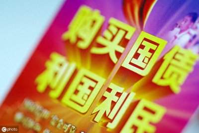 ​11月10日起发售第七和第八期储蓄国债国债利息是多少