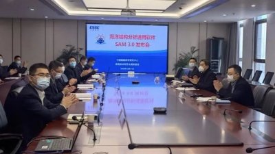 ​发布！海洋结构分析通用软件SAM3.0来啦