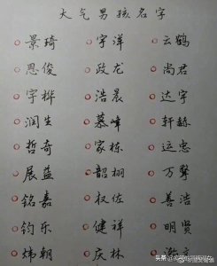 ​最好听的宝宝起名大全，值得收藏