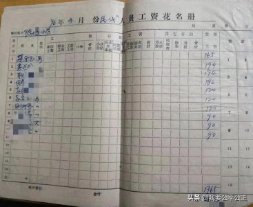 ​我们这里1996年计划内和计划外民办教师工资待遇