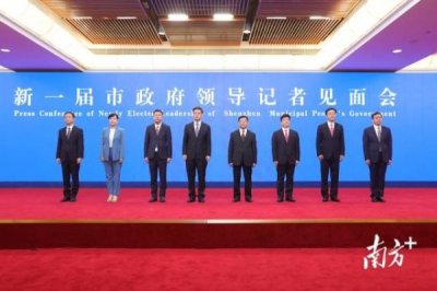 ​新一届深圳市政府领导班子选举产生，覃伟中当选市长