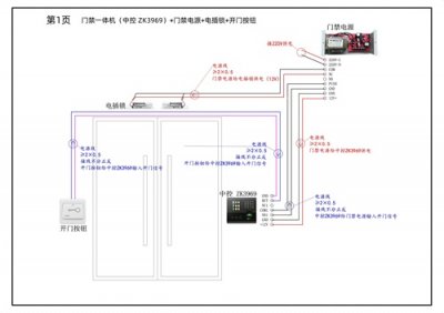 ​六种常用经典门禁接线图，一看就会