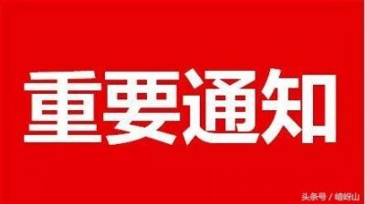 ​「重大公告」嵖岈山风景区降价！惠民迎国庆！