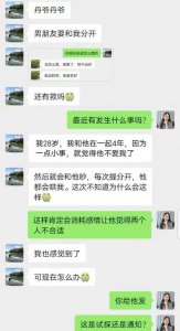 ​男朋友说分手怎么办？手把手教你回复！狠狠拿捏他