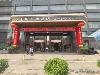 ​山西省大同市王府至尊酒店要在4月7号被公开拍卖啦