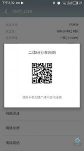 ​免Root获取Wifi密码的方法！蹭网有高招！