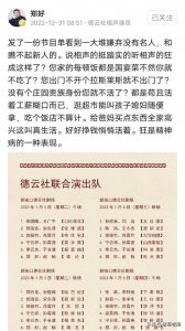 ​2022最后一天，德云社又出事了？演员怼观众，郭德纲的话成耳旁风