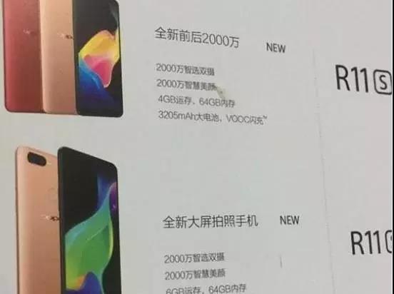 oppor11s参数上市时间（R11S重要参数大揭秘）(3)