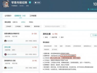 ​大学生实习连续五晚通宵直播后猝死 涉事公司：无雇佣或实习关系