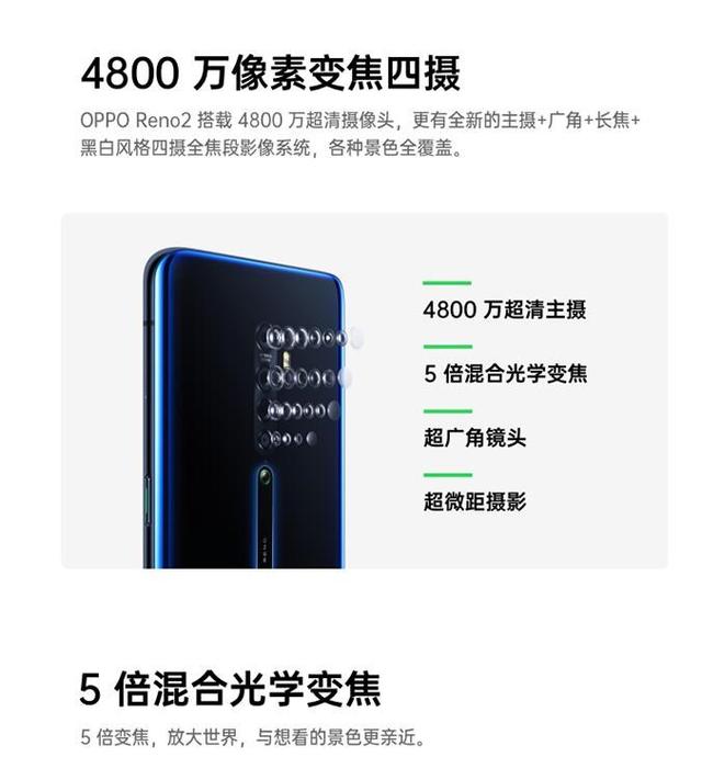 oppo 新机reno 2 参数（OPPOReno2配置全曝光）(4)